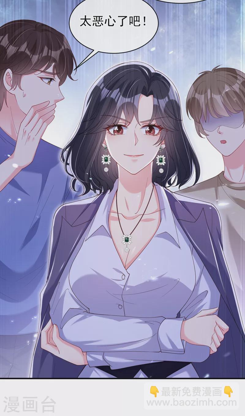 第76话 我要你付出代价！-第78话