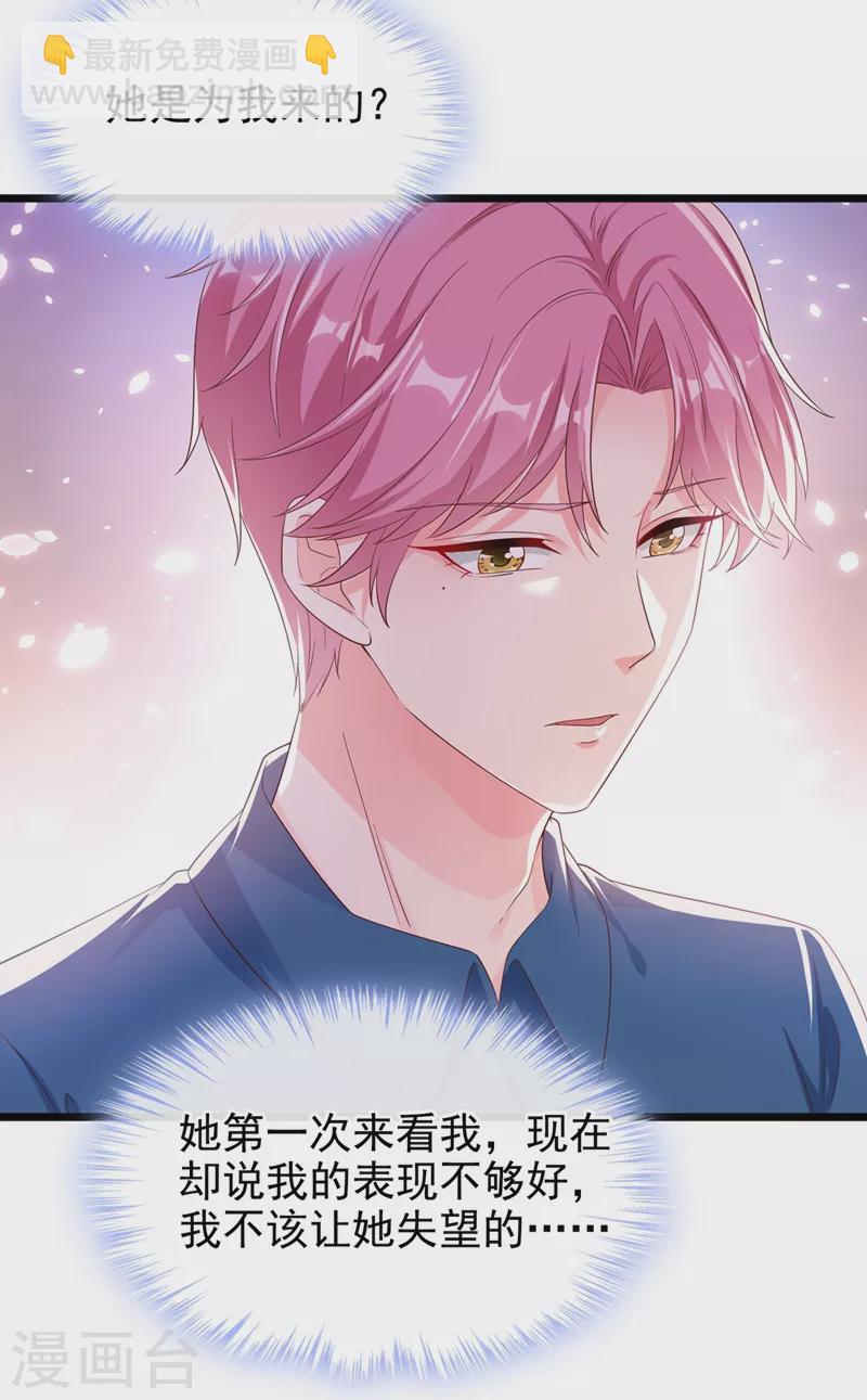 第76话 我要你付出代价！-第78话