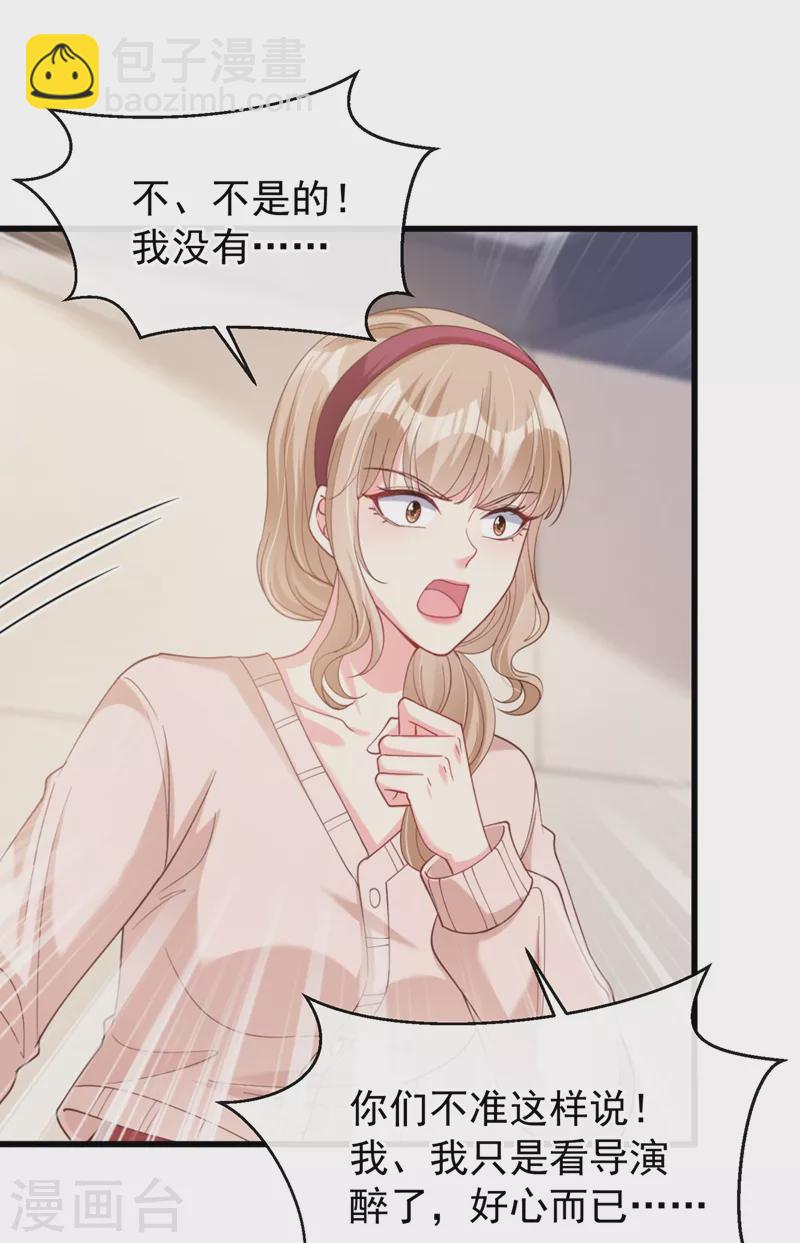 第76话 我要你付出代价！-第78话