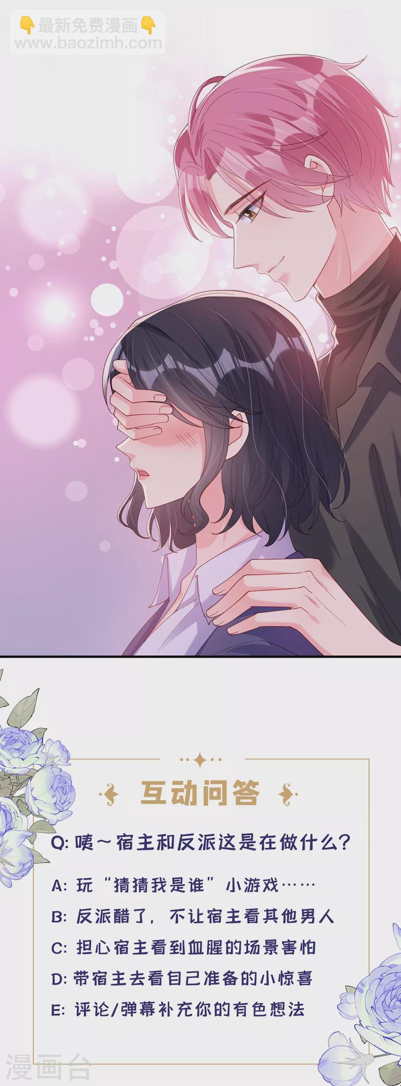 第76话 我要你付出代价！-第78话