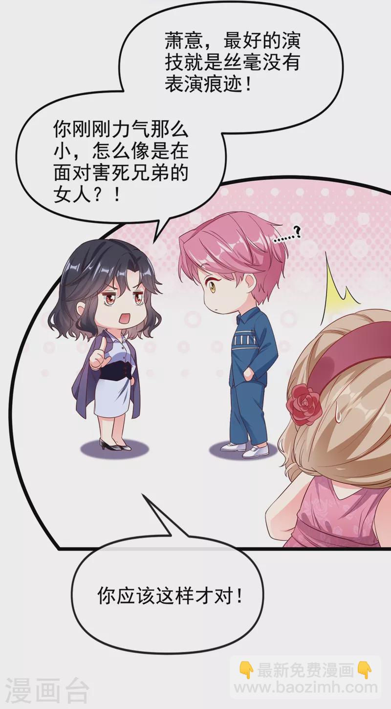 第76话 我要你付出代价！-第78话