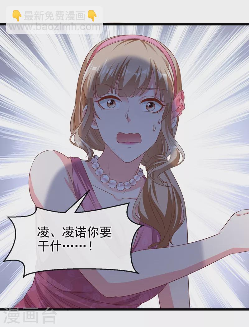 第76话 我要你付出代价！-第78话