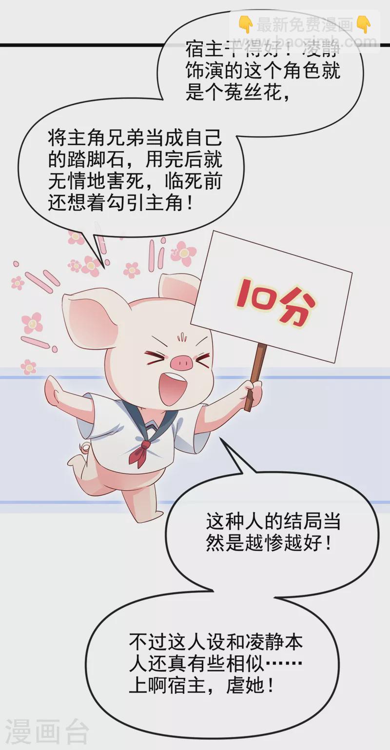 第76话 我要你付出代价！-第78话