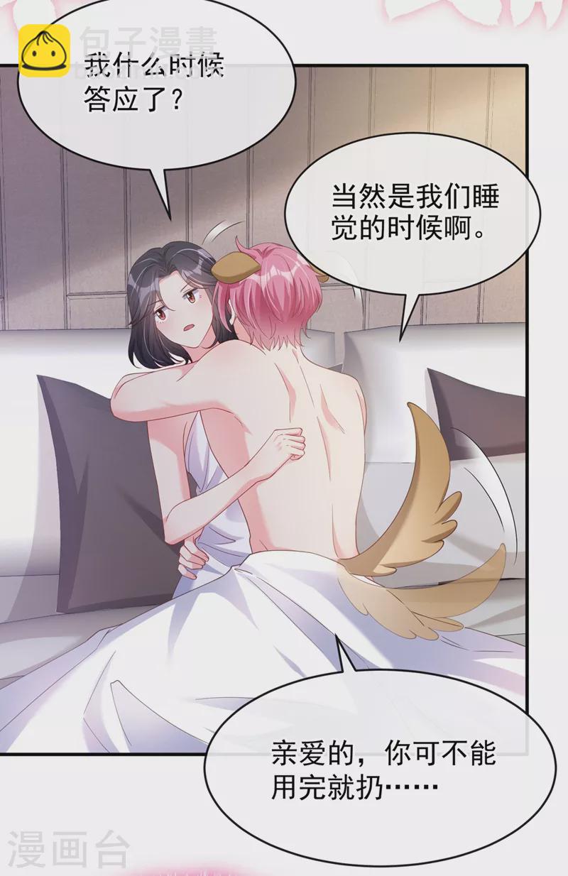 第78话 好感度只有90？！-第80话