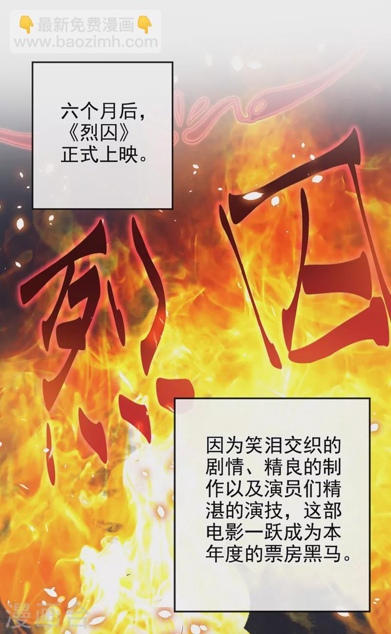 第78话 好感度只有90？！-第80话