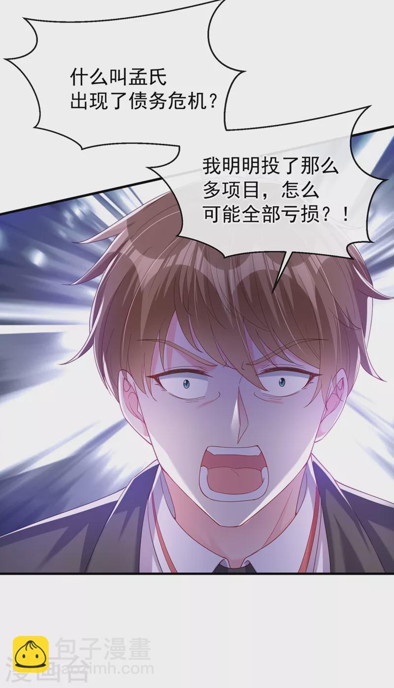 第78话 好感度只有90？！-第80话