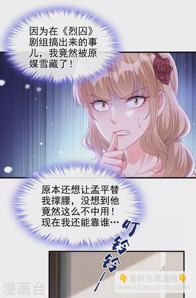 第78话 好感度只有90？！-第80话