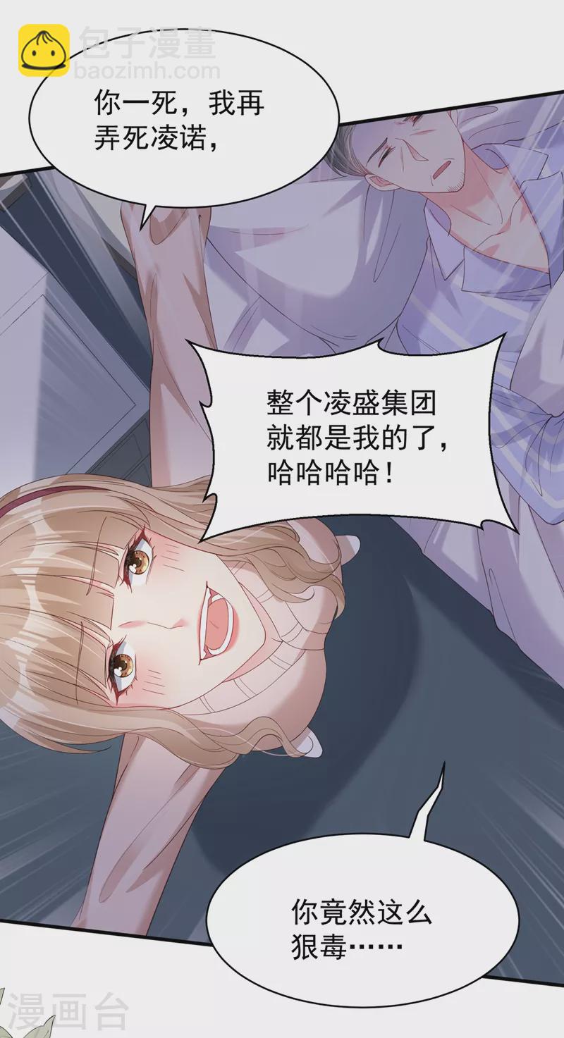 第78话 好感度只有90？！-第80话