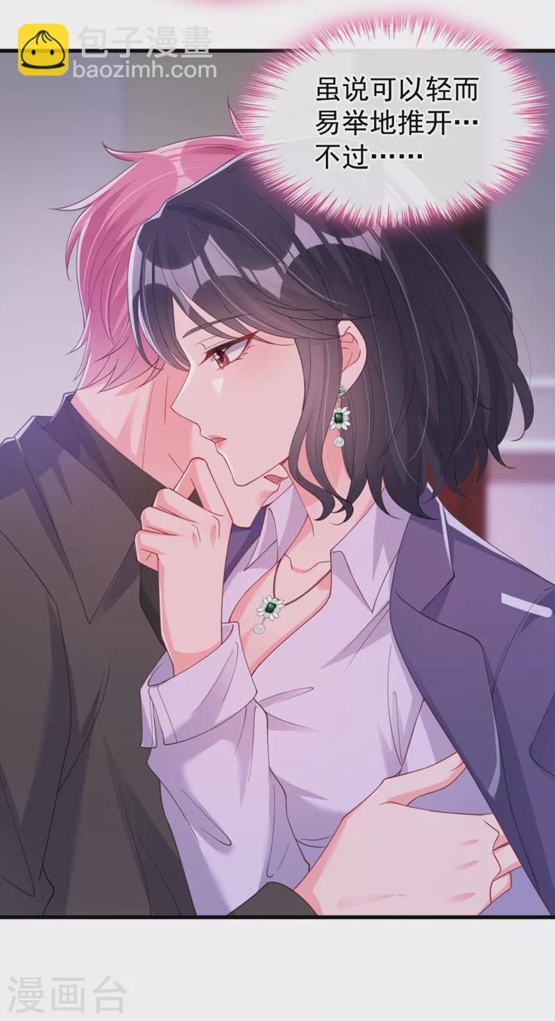 第78话 好感度只有90？！-第80话