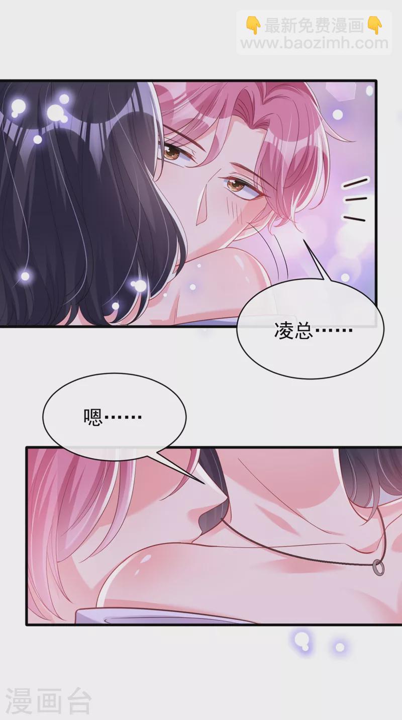 第78话 好感度只有90？！-第80话