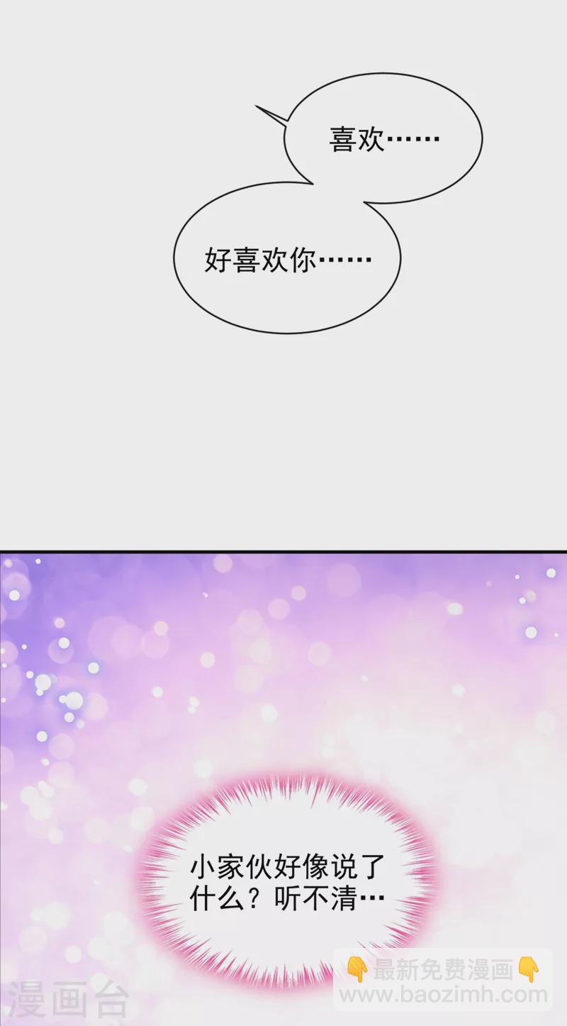 第78话 好感度只有90？！-第80话