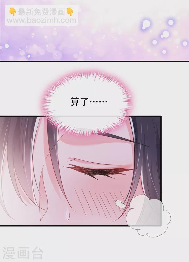 第78话 好感度只有90？！-第80话
