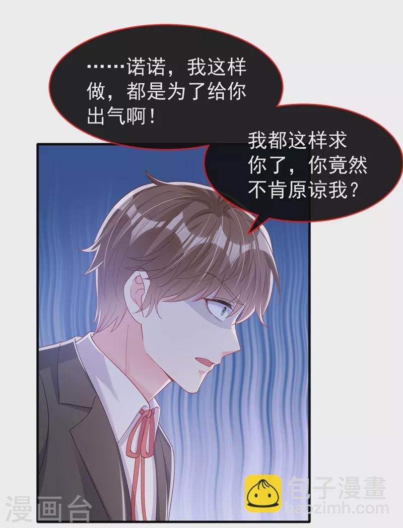 第80话 黑化值急剧上升！-第82话