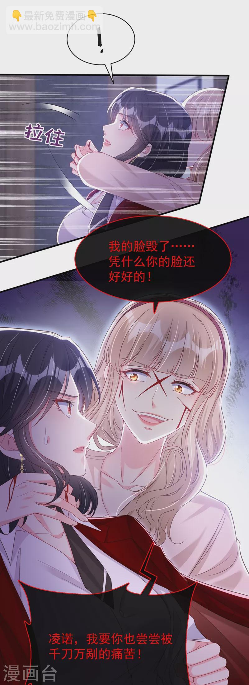 第80话 黑化值急剧上升！-第82话