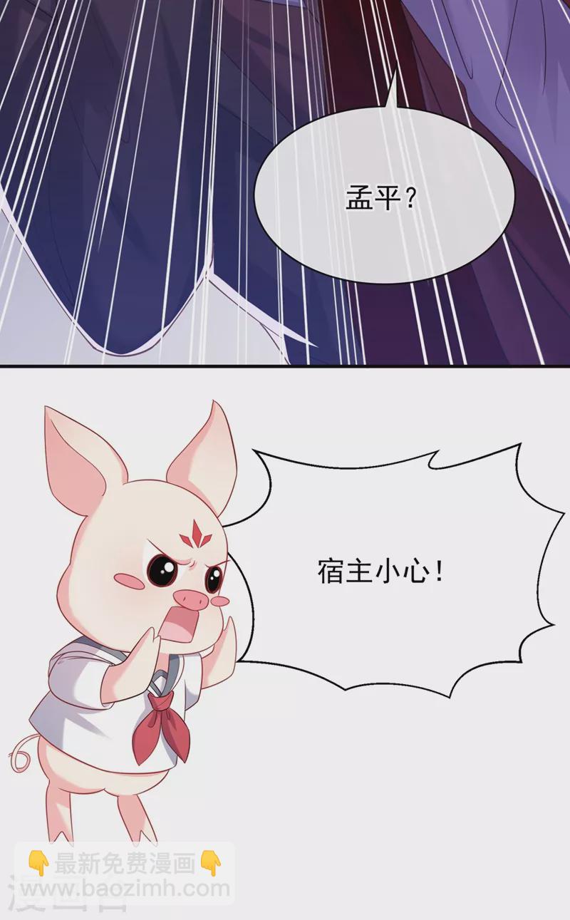 第80话 黑化值急剧上升！-第82话
