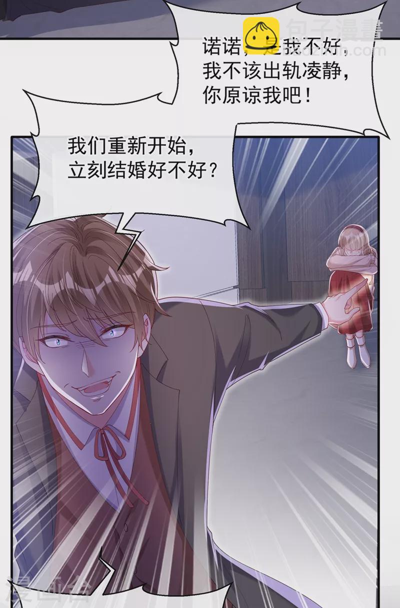 第80话 黑化值急剧上升！-第82话