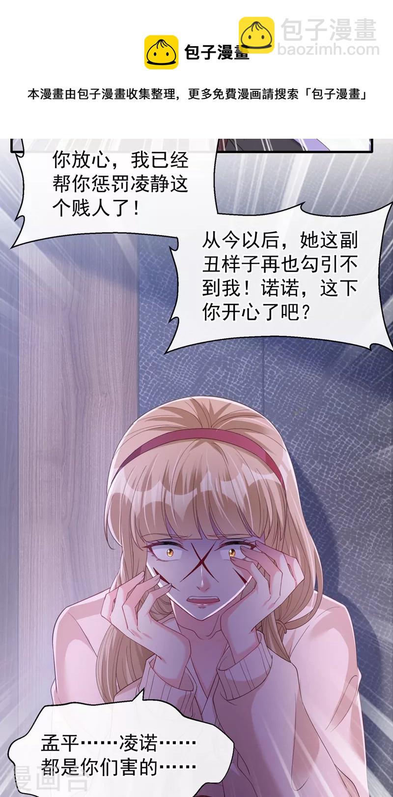 第80话 黑化值急剧上升！-第82话