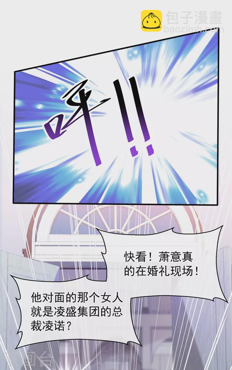第82话 又是她搞的鬼？-第84话