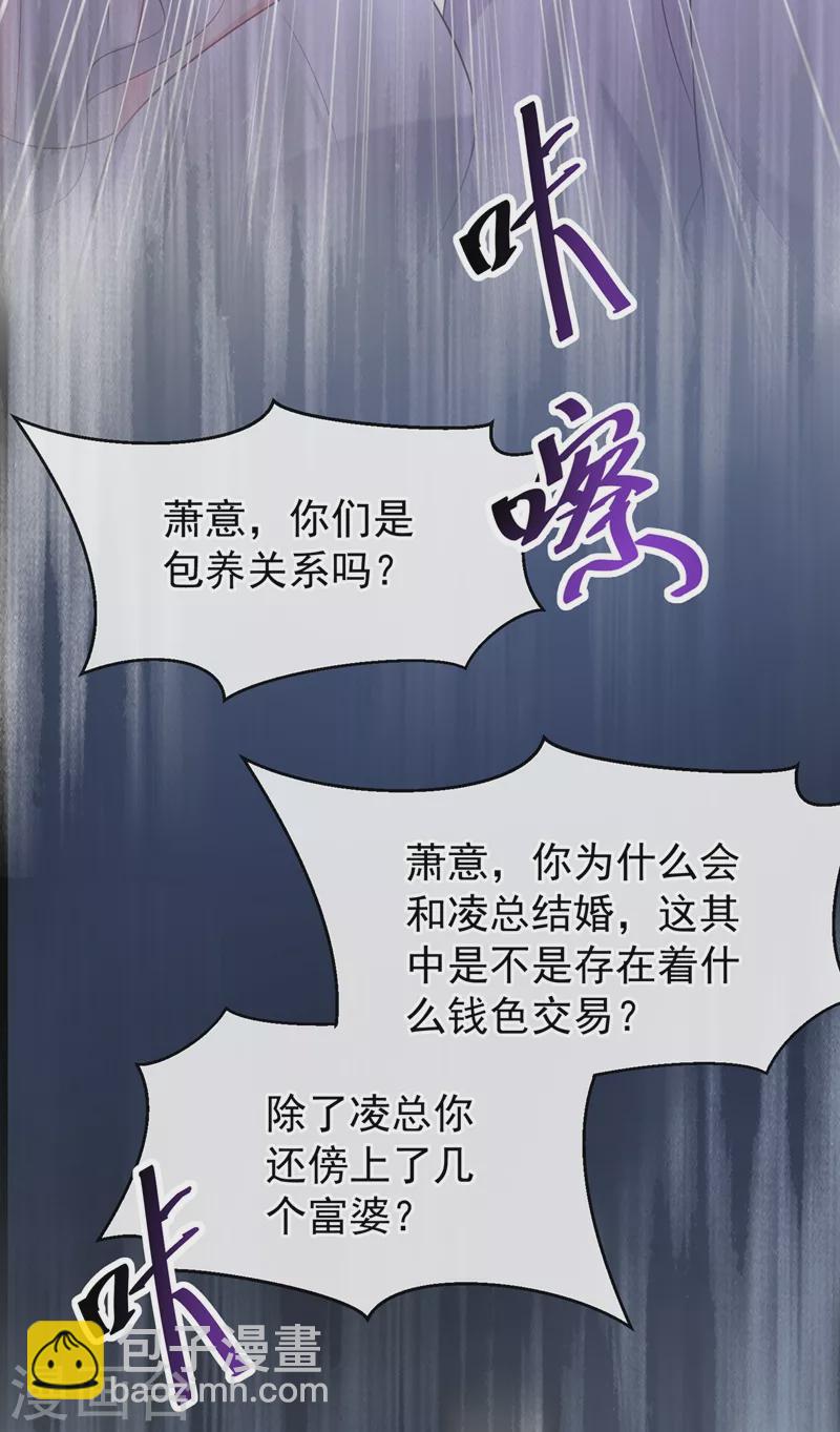 第82话 又是她搞的鬼？-第84话