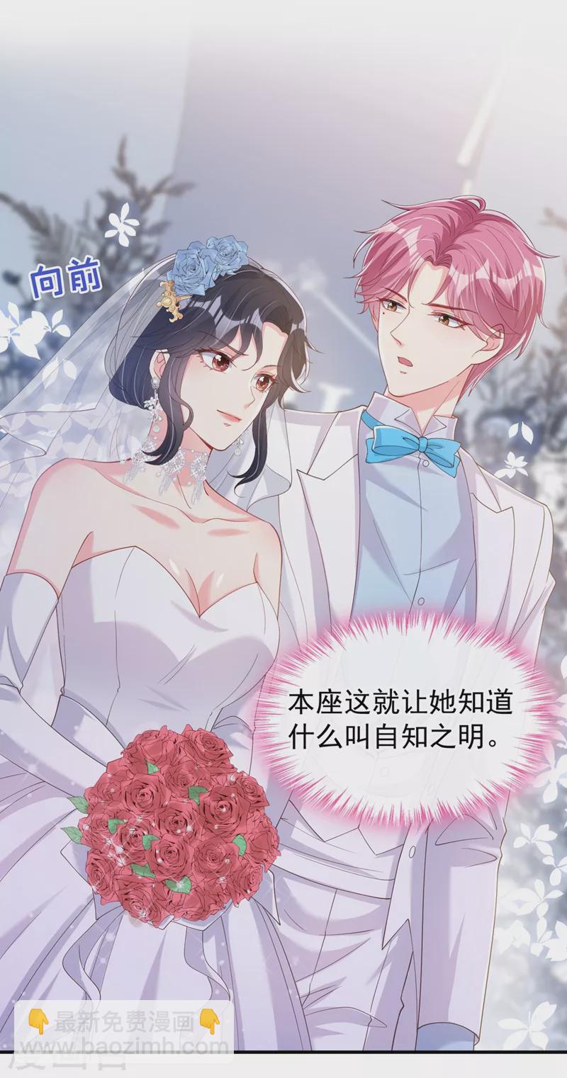 第82话 又是她搞的鬼？-第84话