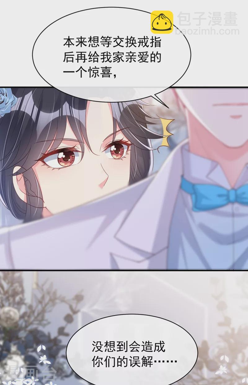 第82话 又是她搞的鬼？-第84话