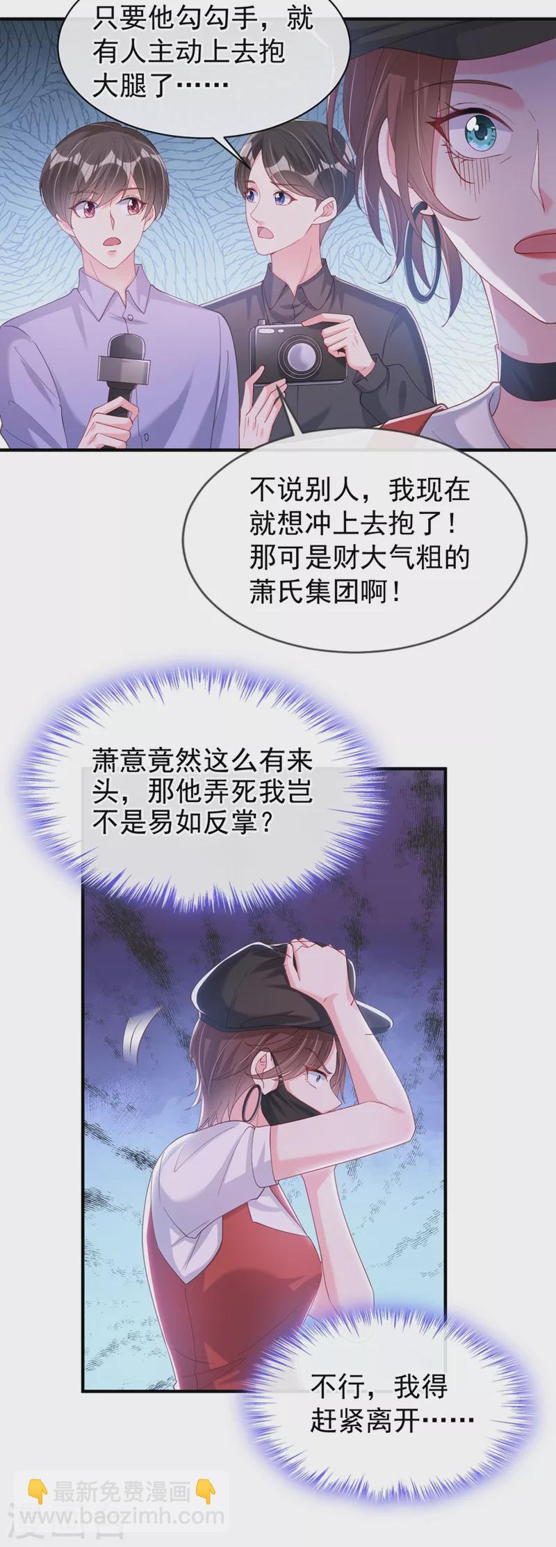 第82话 又是她搞的鬼？-第84话