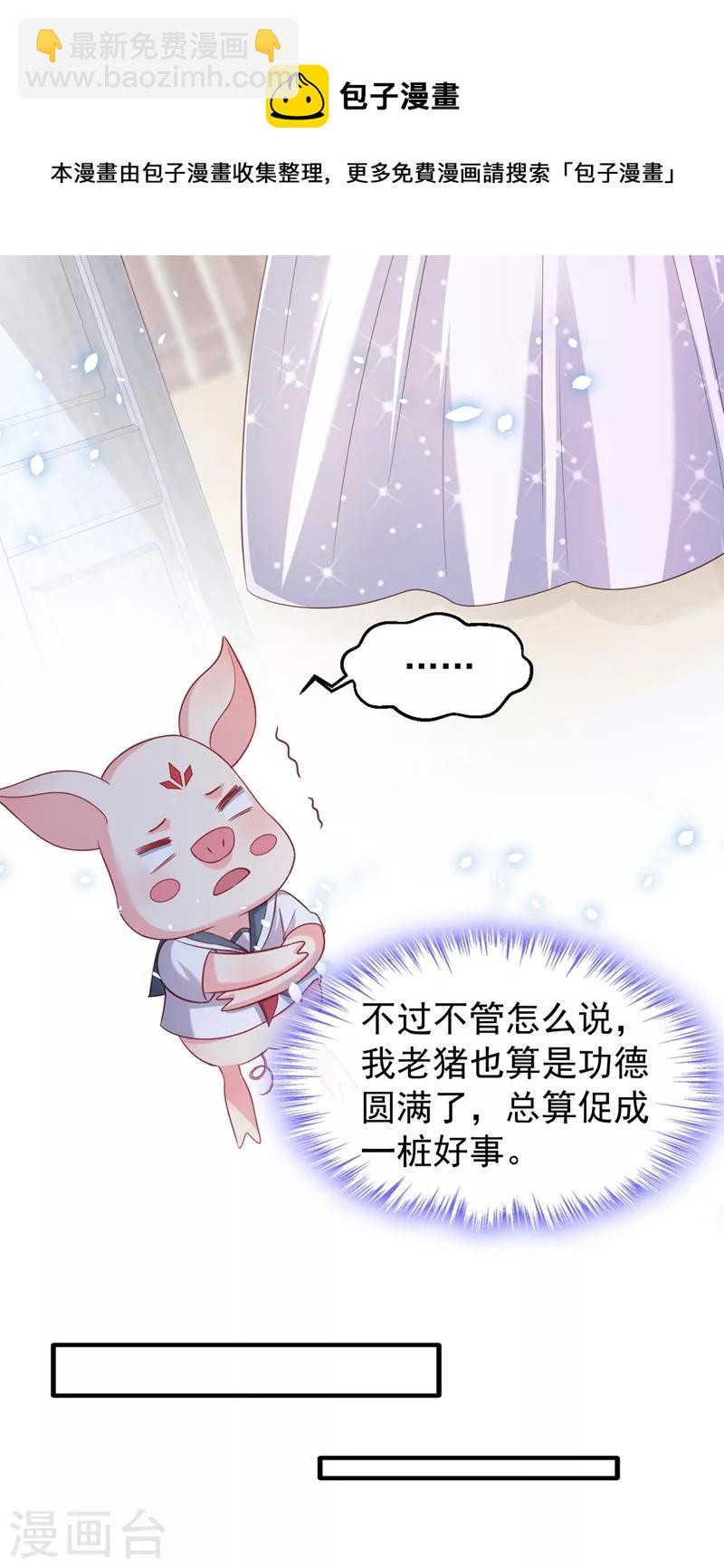 第82话 又是她搞的鬼？-第84话