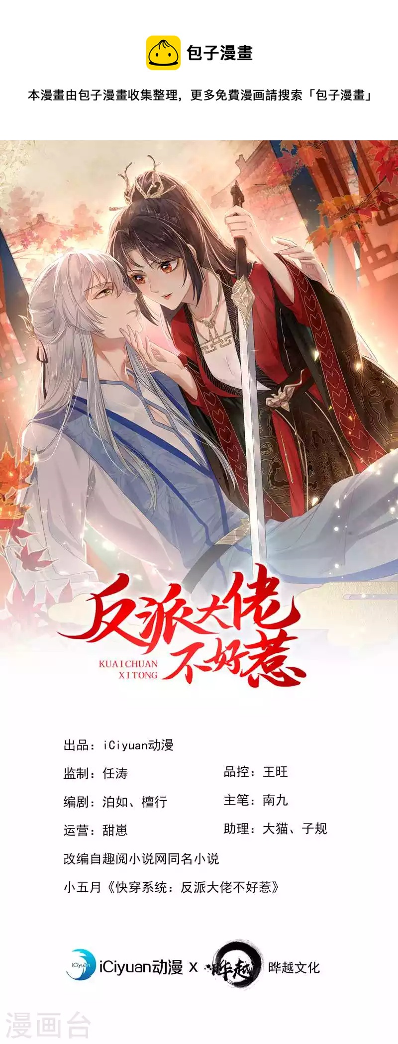 第84话 这个杀手是反派？-第86话