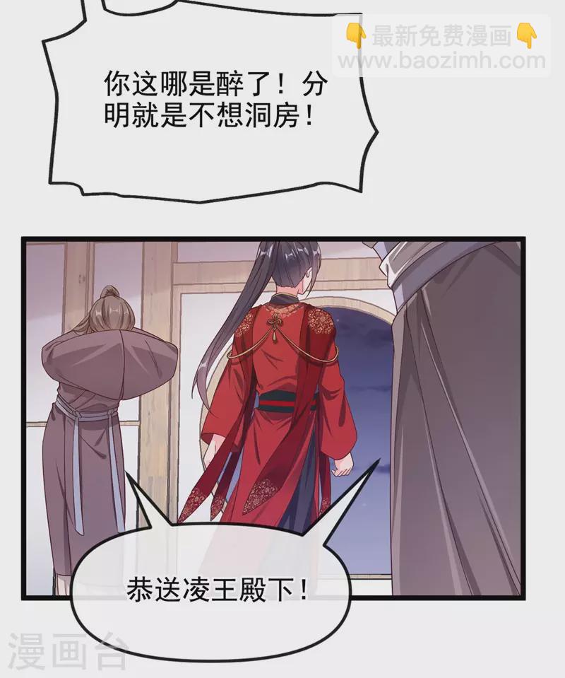 第84话 这个杀手是反派？-第86话