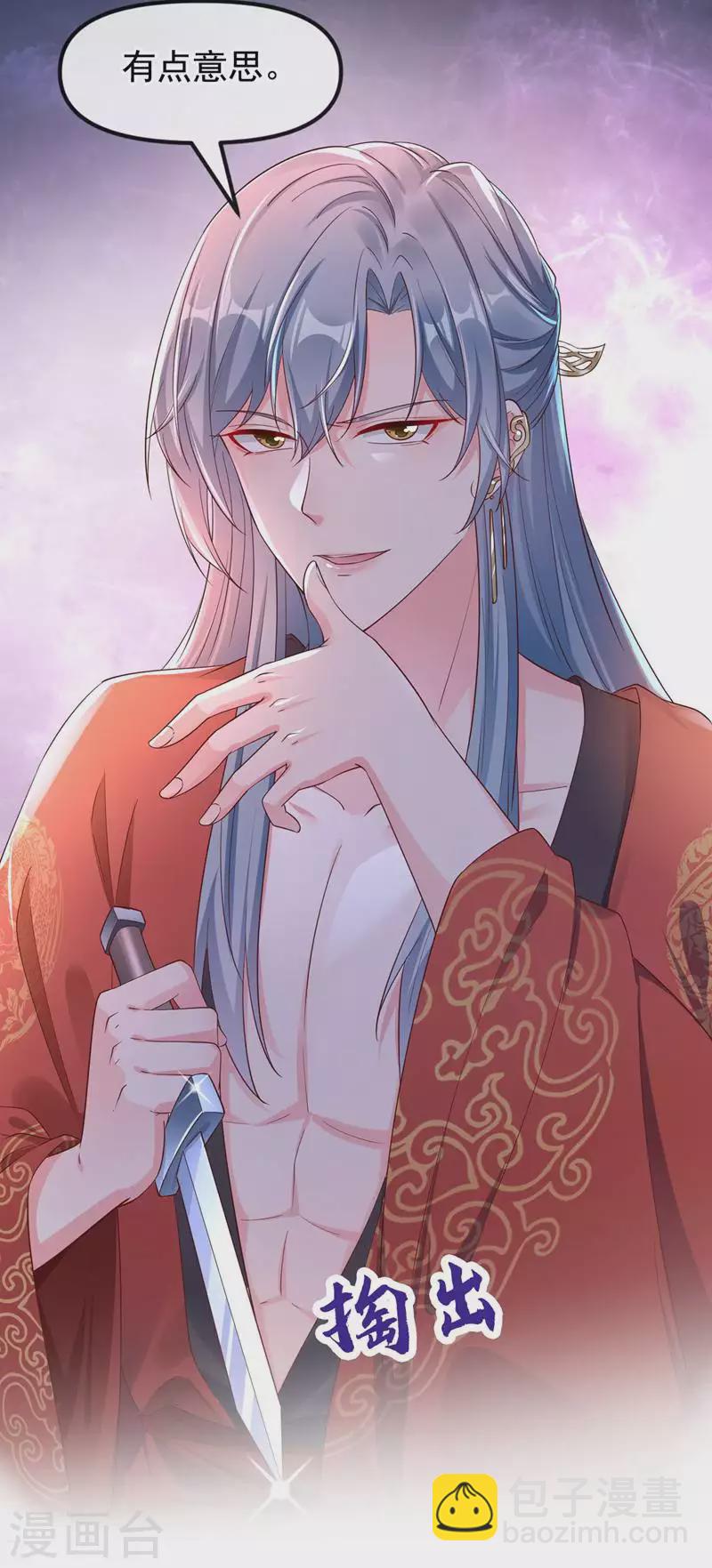 第84话 这个杀手是反派？-第86话