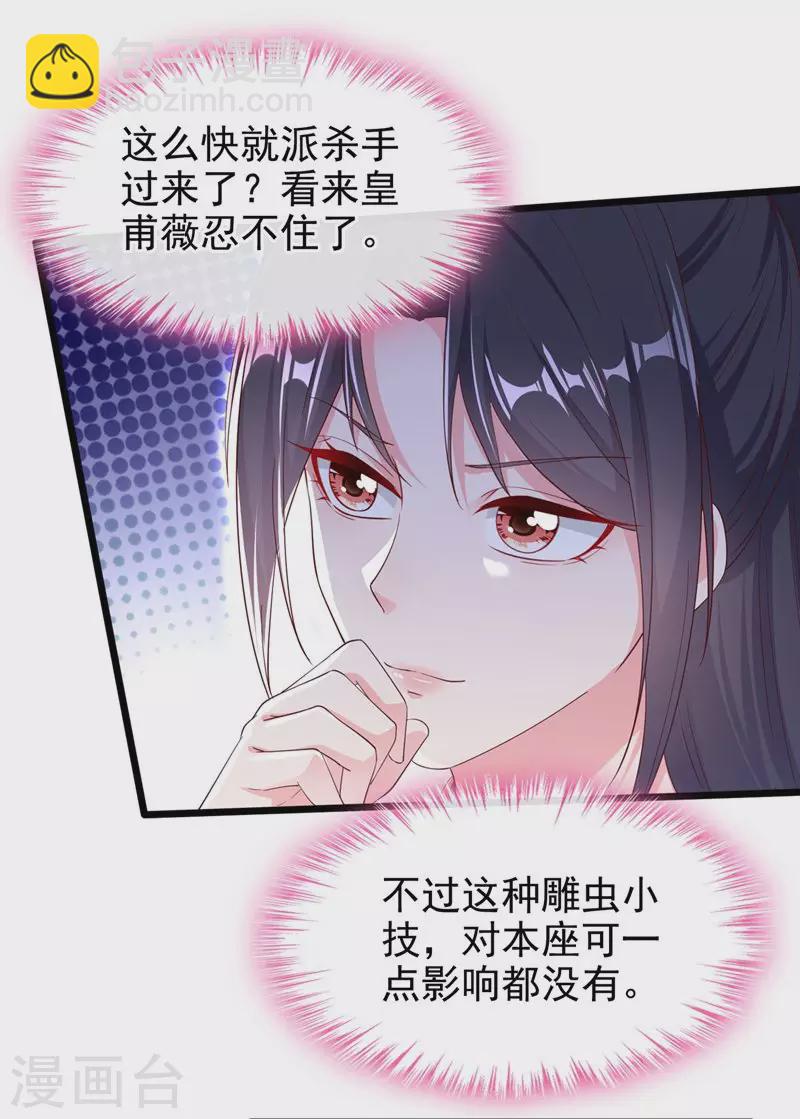 第84话 这个杀手是反派？-第86话
