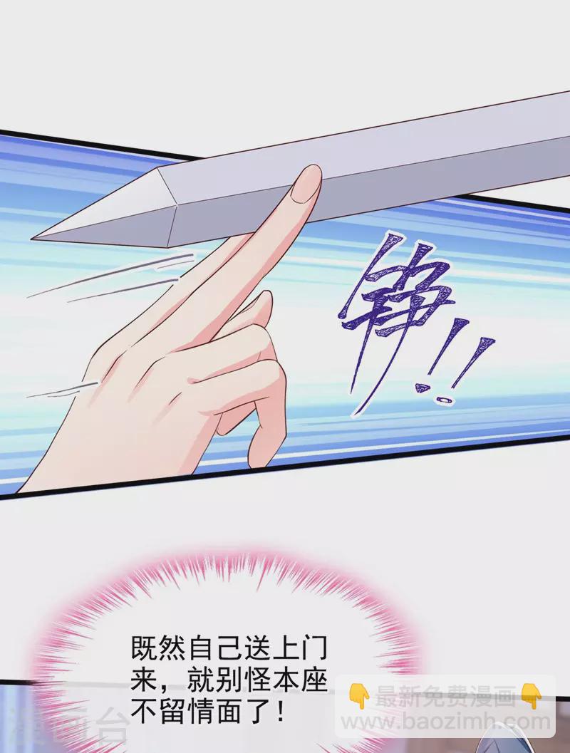 第84话 这个杀手是反派？-第86话