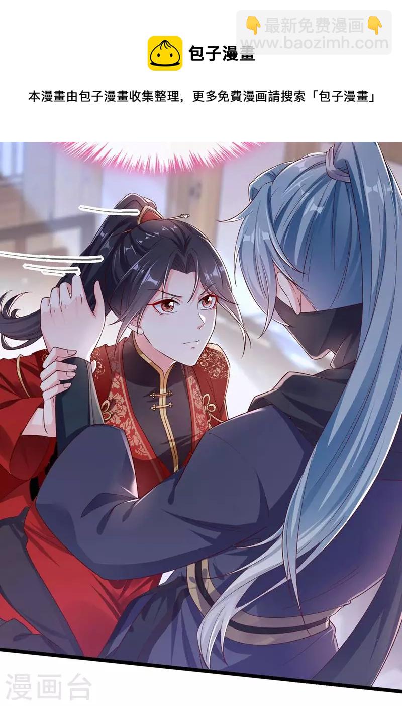 第84话 这个杀手是反派？-第86话