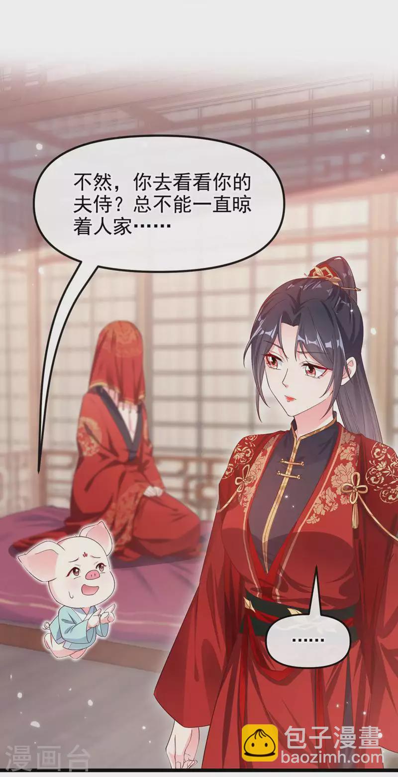第84话 这个杀手是反派？-第86话