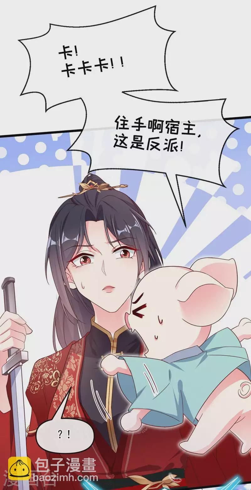第84话 这个杀手是反派？-第86话