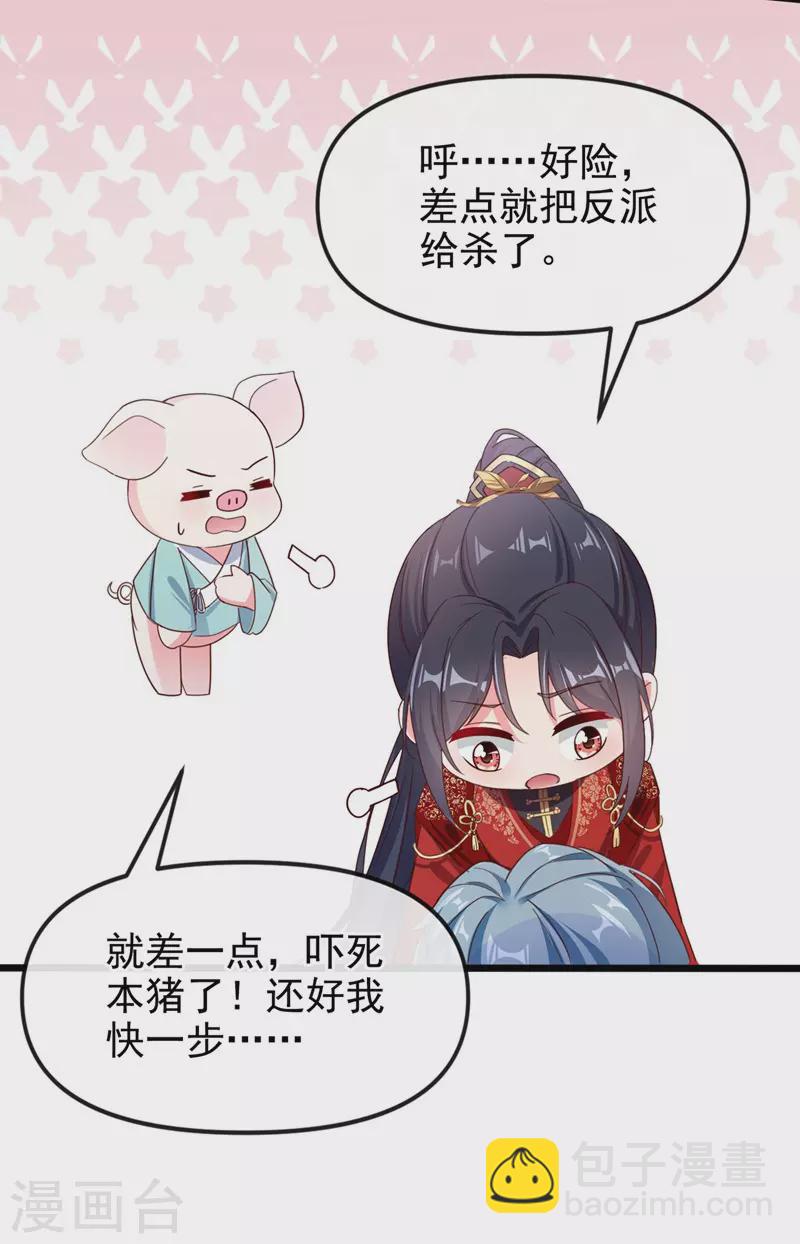 第84话 这个杀手是反派？-第86话