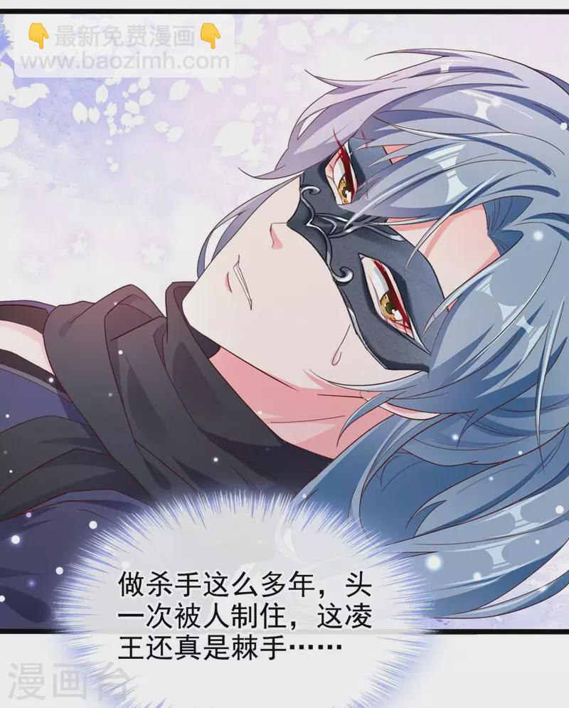第84话 这个杀手是反派？-第86话