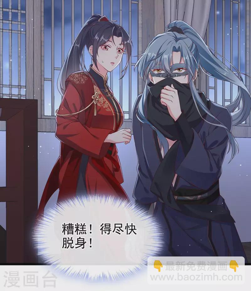 第84话 这个杀手是反派？-第86话