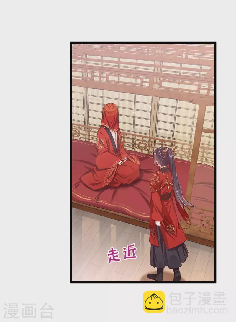 第84话 这个杀手是反派？-第86话