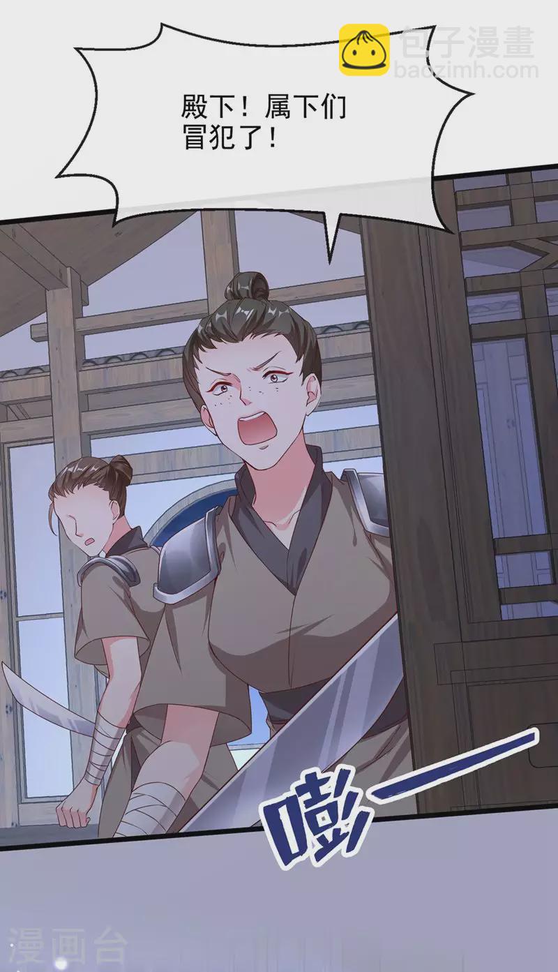 第84话 这个杀手是反派？-第86话
