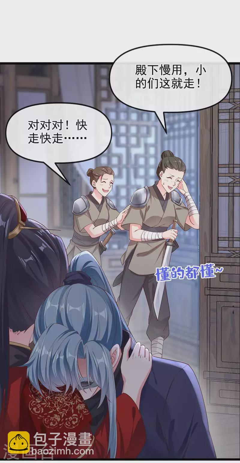 第84话 这个杀手是反派？-第86话