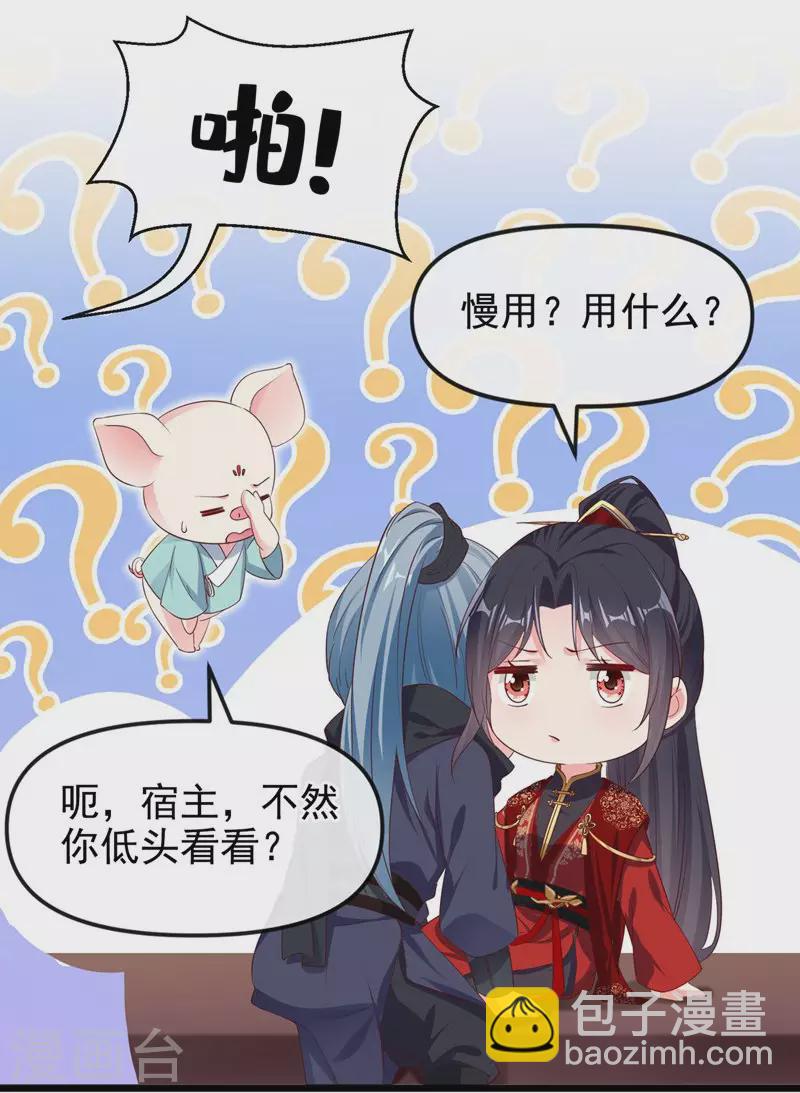 第84话 这个杀手是反派？-第86话