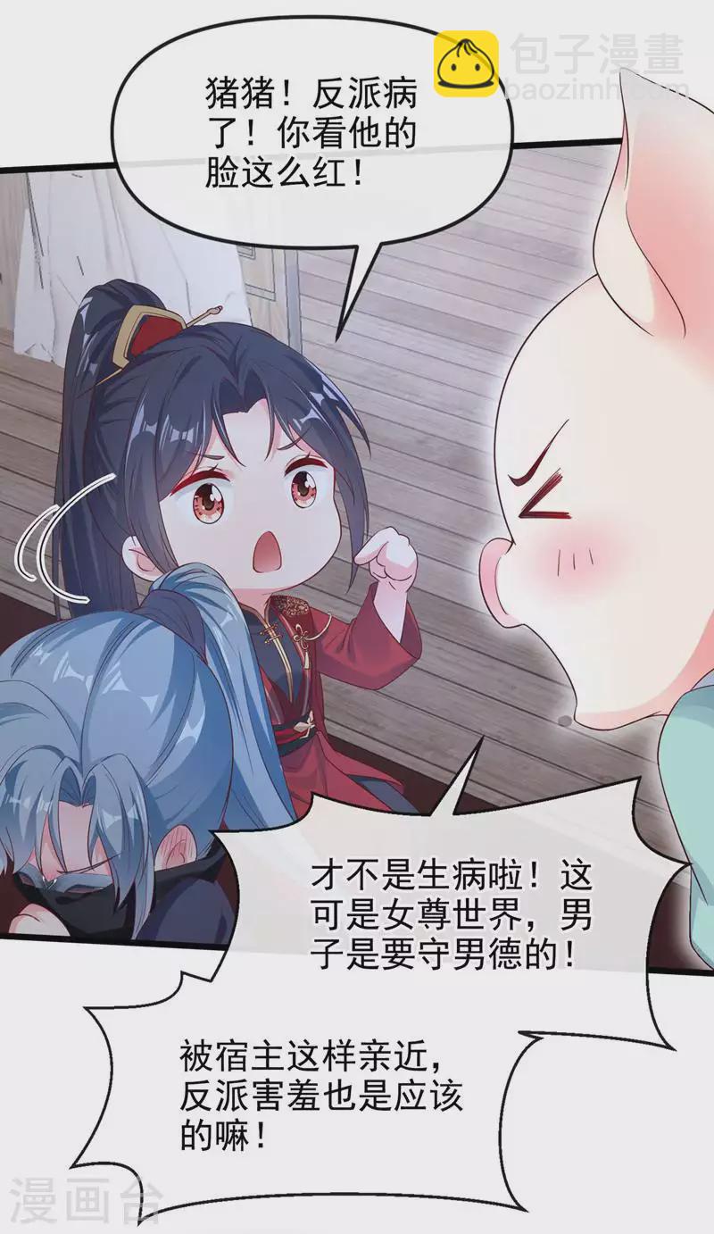 第84话 这个杀手是反派？-第86话