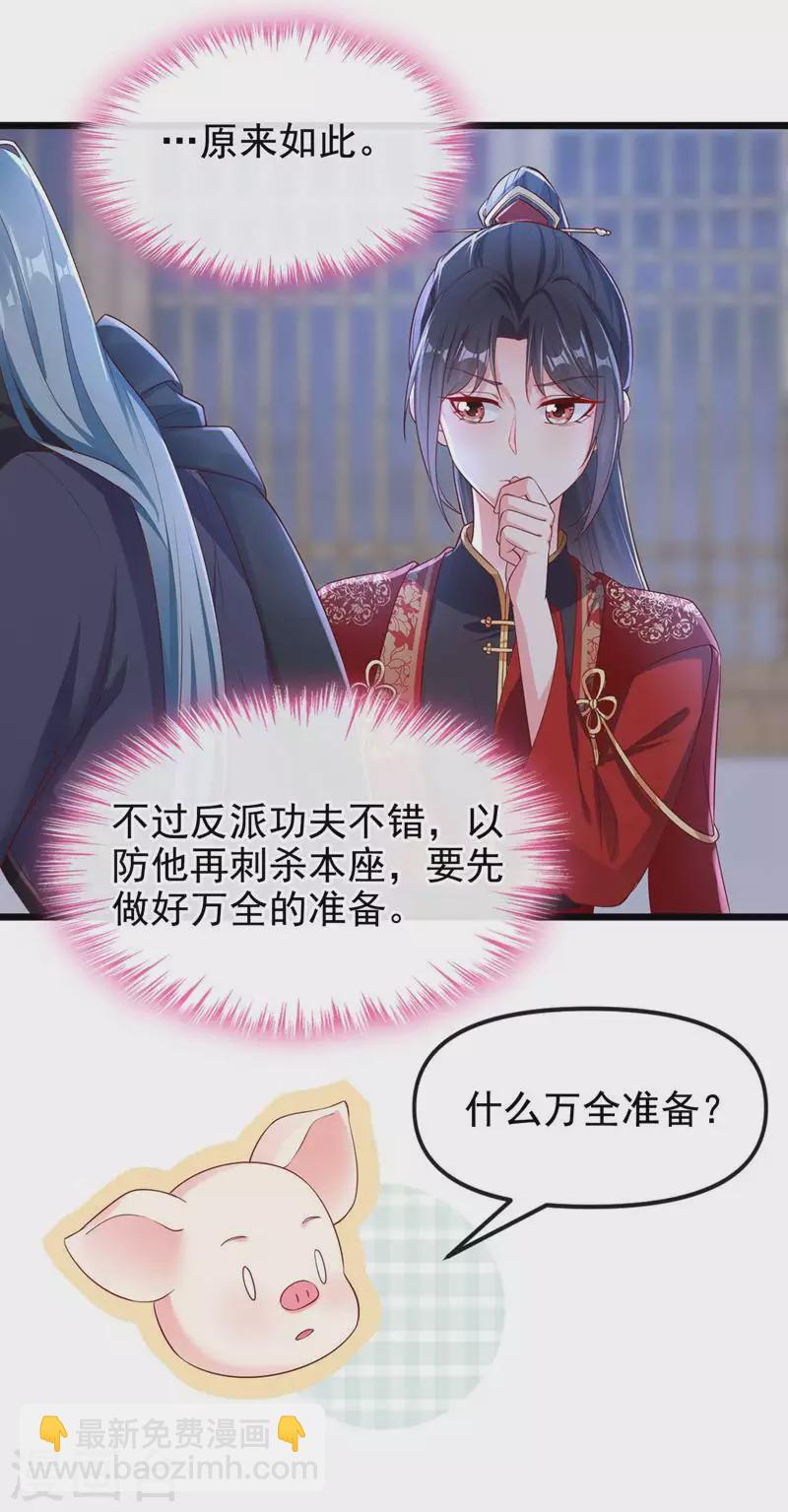 第84话 这个杀手是反派？-第86话