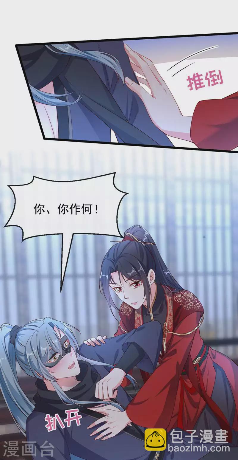 第84话 这个杀手是反派？-第86话