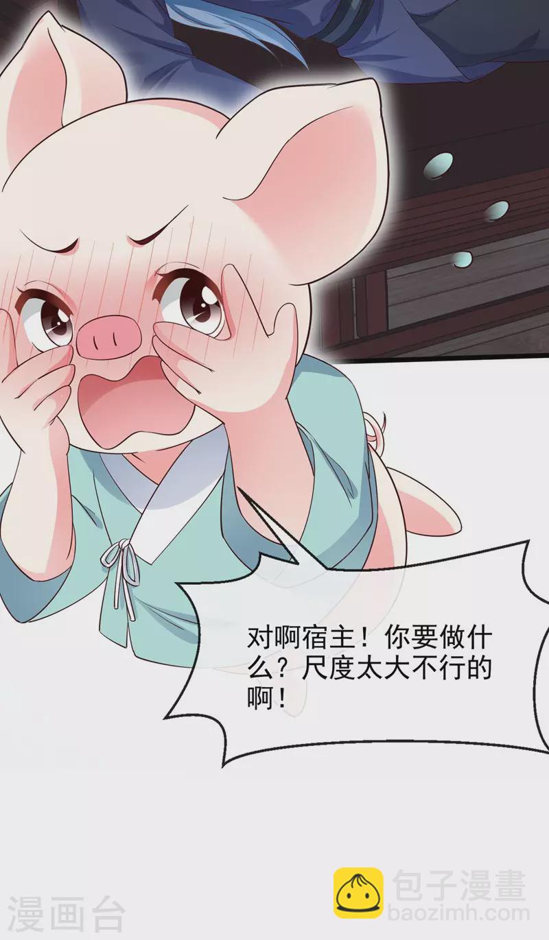 第84话 这个杀手是反派？-第86话