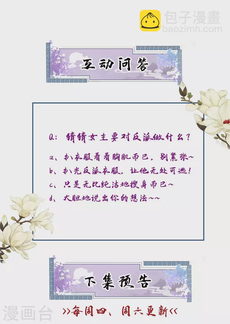 第84话 这个杀手是反派？-第86话
