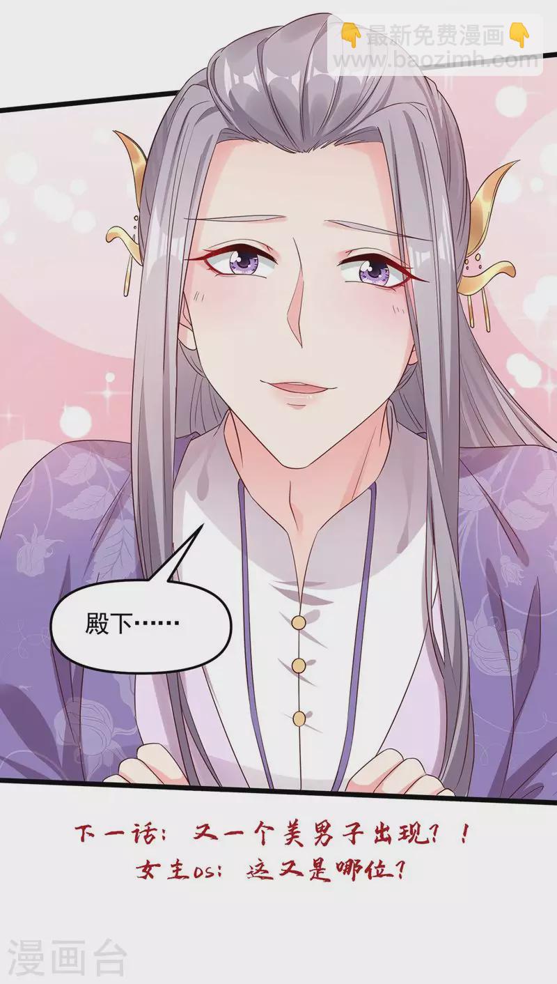 第84话 这个杀手是反派？-第86话