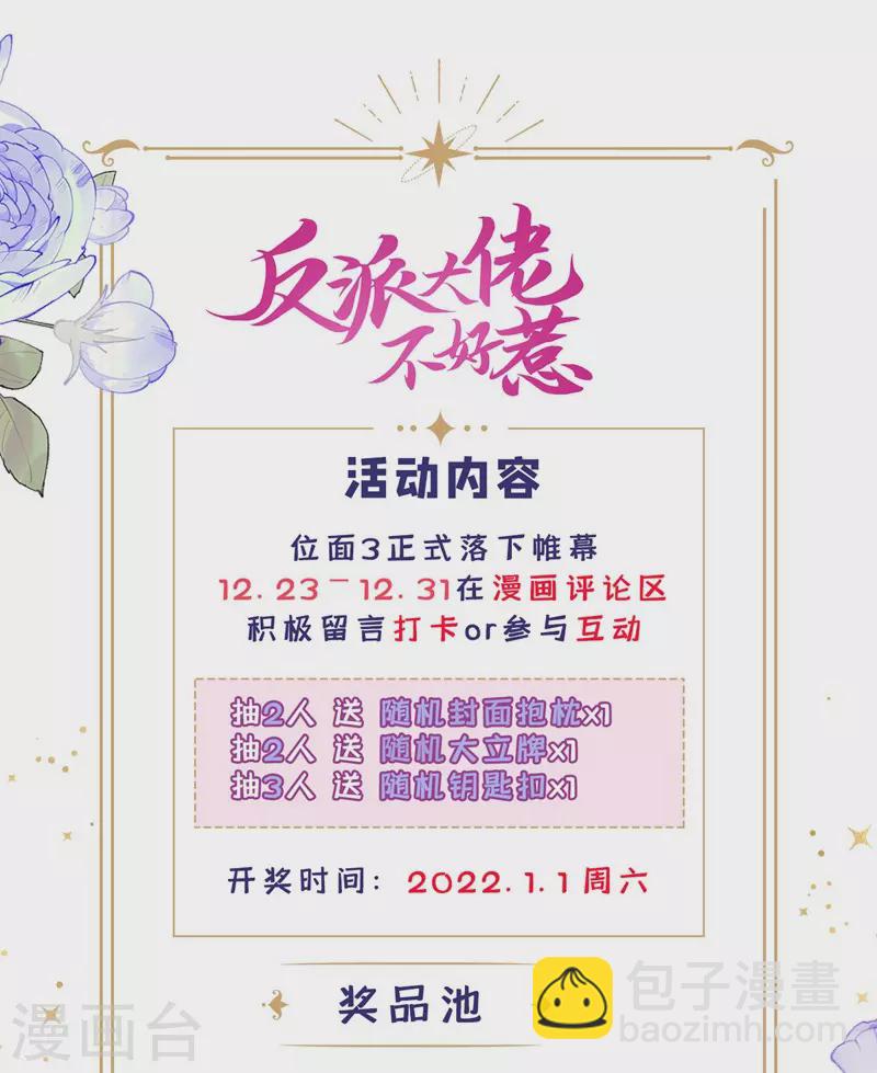 第84话 这个杀手是反派？-第86话