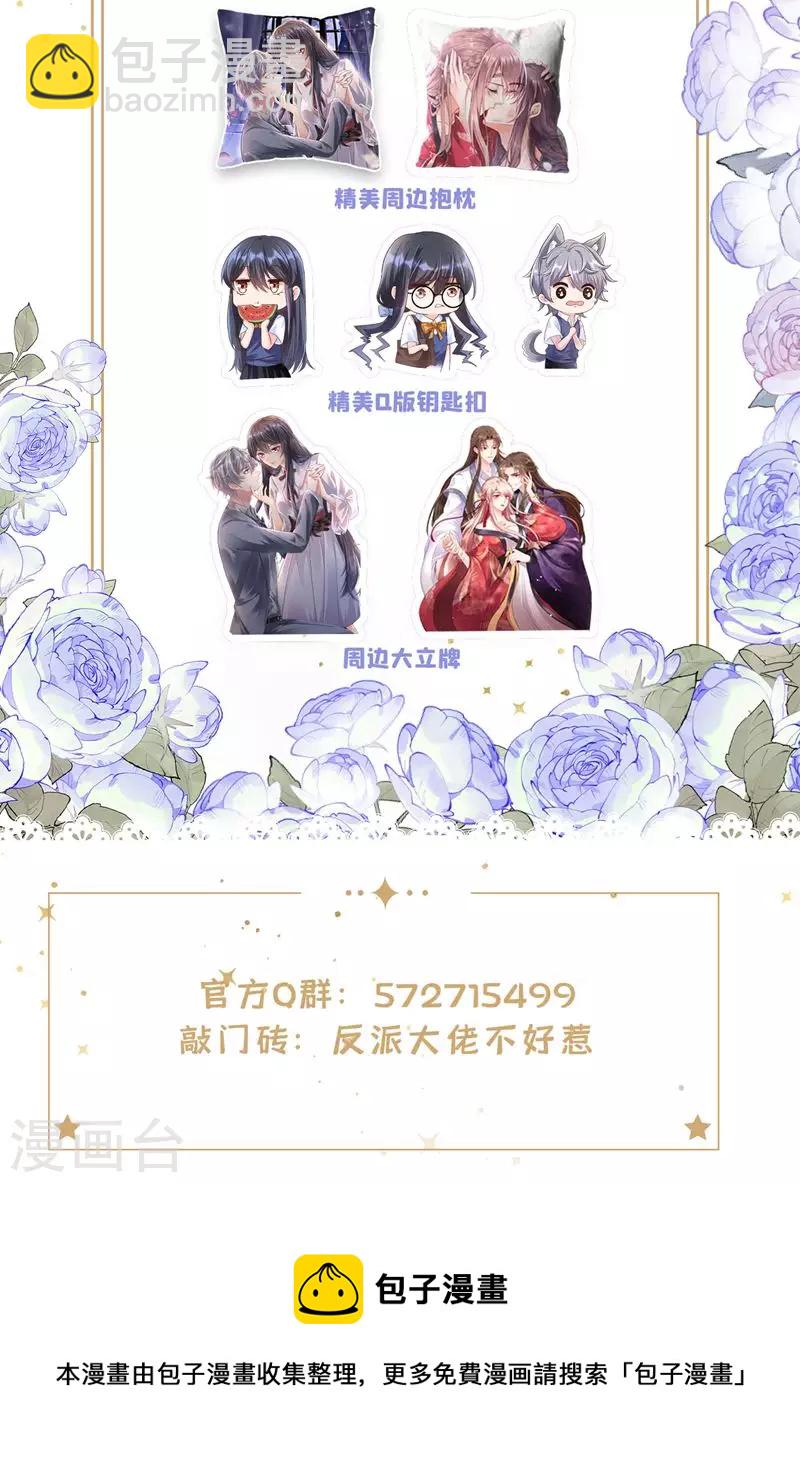 第84话 这个杀手是反派？-第86话
